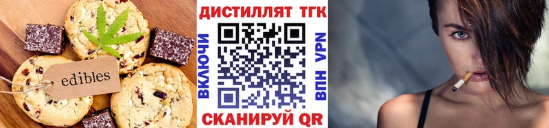 Еда ТГК конопля  Барыш 