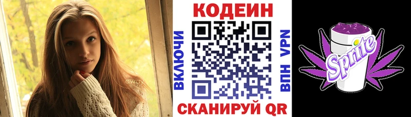 Кодеиновый сироп Lean Purple Drank  ОМГ ОМГ ссылка  Барыш  дарнет шоп 