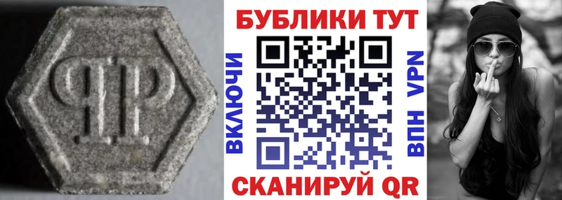 Ecstasy TESLA где купить Барыш