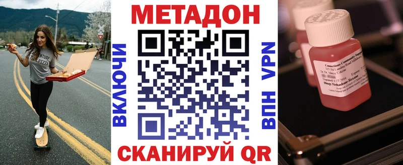 дарнет шоп  Барыш  МЕТАДОН methadone 